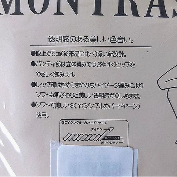 Japanese 90s deadstock sheer beige-gold pantyhose - Picture 6 of 8